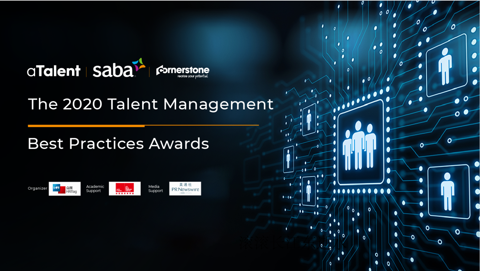 The 2020 Talent Management Best Practices Awards One Last Call 2