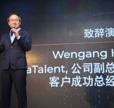 2020 Talent Management Awards插图3