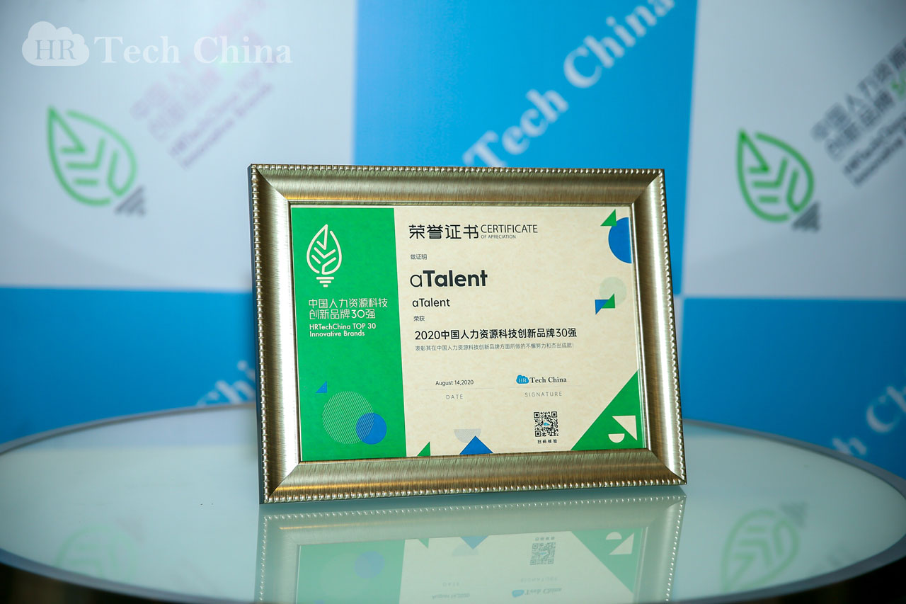 HRTech Innovation – aTalent wins another award插图