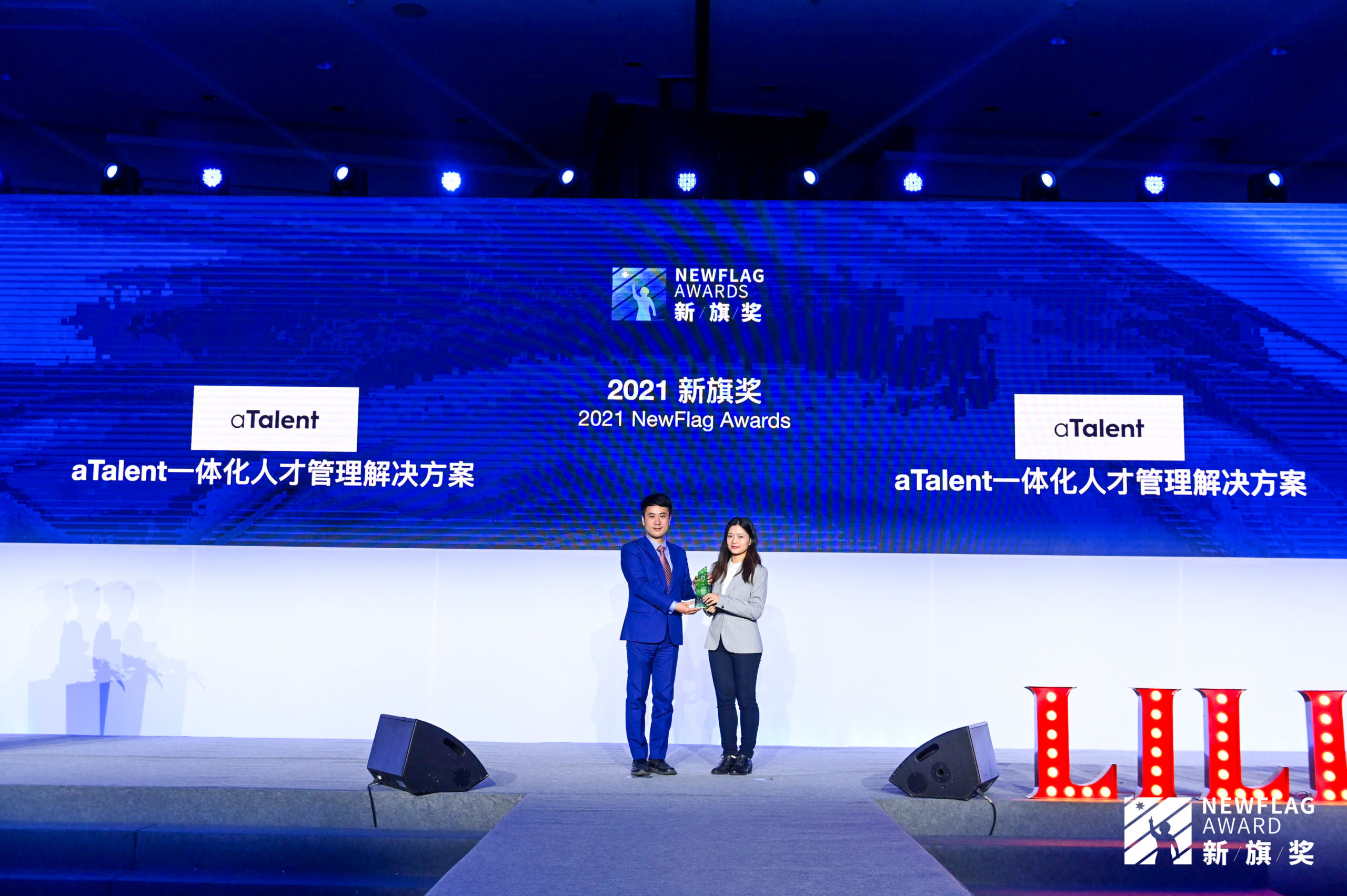 aTalent wins the 2021 NewFlag Award插图