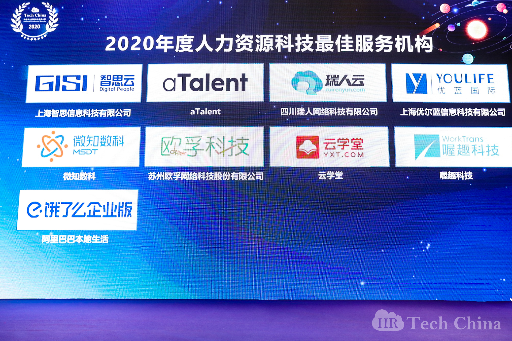 aTalent Won 2020″Human Resources Best Service Agency Award”!插图1