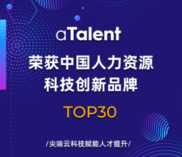 aTalent is awarded again! 5
