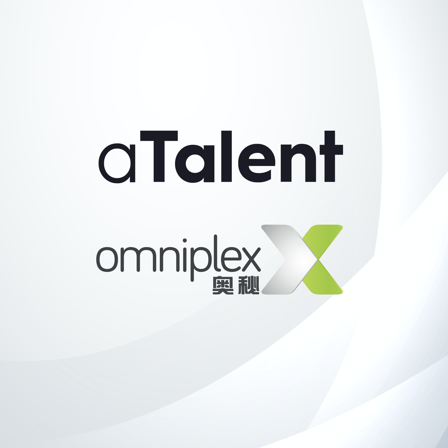 aTalent & Omniplex China 奥秘中国强强联手，打造企业数字化学习发展沙龙缩略图