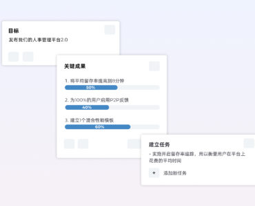aTalent绩效管理全新功能，助力企业实现OKR有效管理缩略图