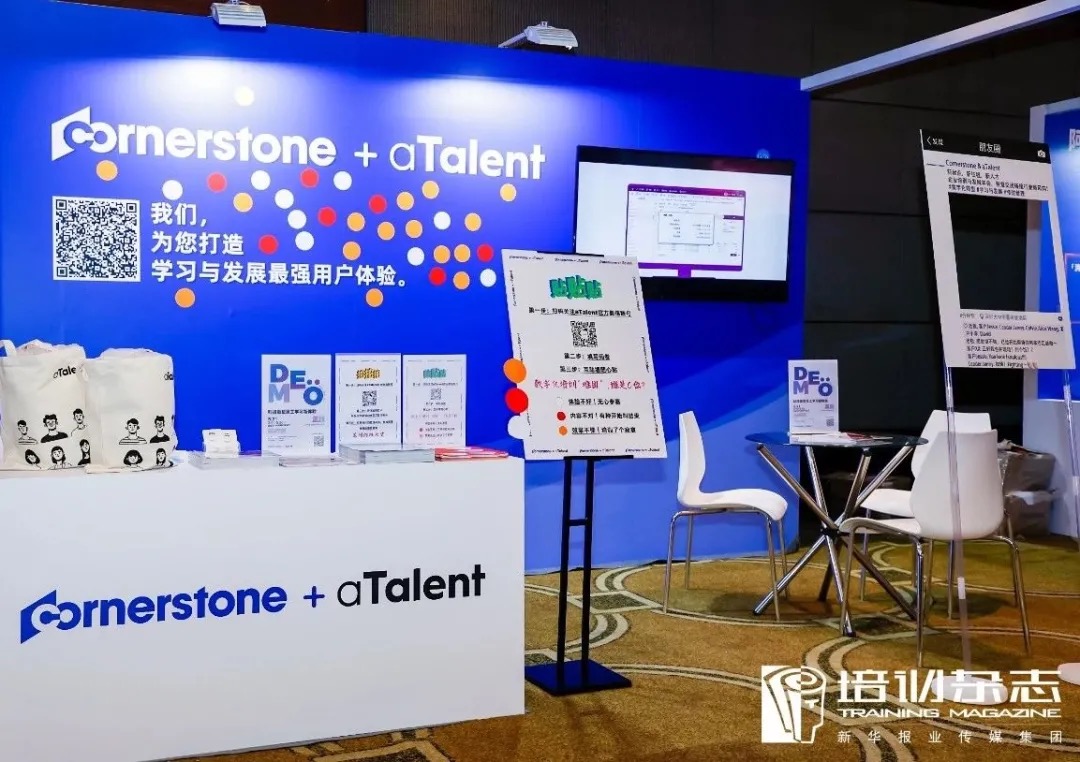 aTalent & Cornerstone OnDemand Participated in China Enterprise Training & Development Conference插图2