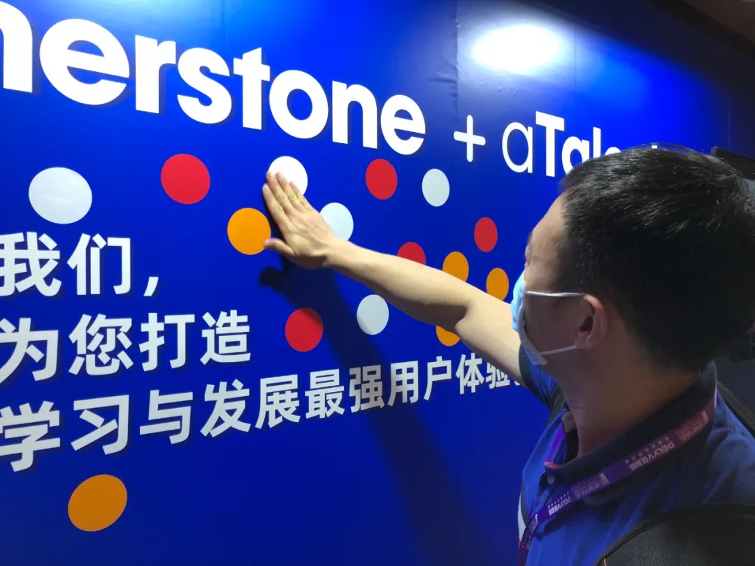 aTalent & Cornerstone OnDemand Participated in China Enterprise Training & Development Conference插图3