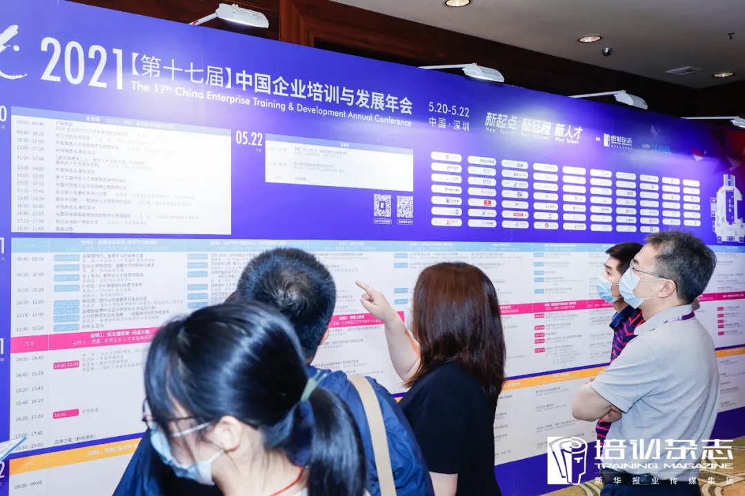 aTalent & Cornerstone OnDemand Participated in China Enterprise Training & Development Conference插图