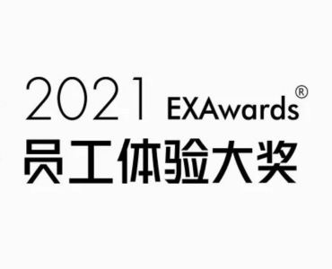 aTalent wins Best EX Award: Strategic focus on improving employee experience to drive business performance growth缩略图