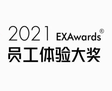 aTalent荣获最佳用户体验奖：以提高员工体验为战略导向，推动企业绩效增长缩略图