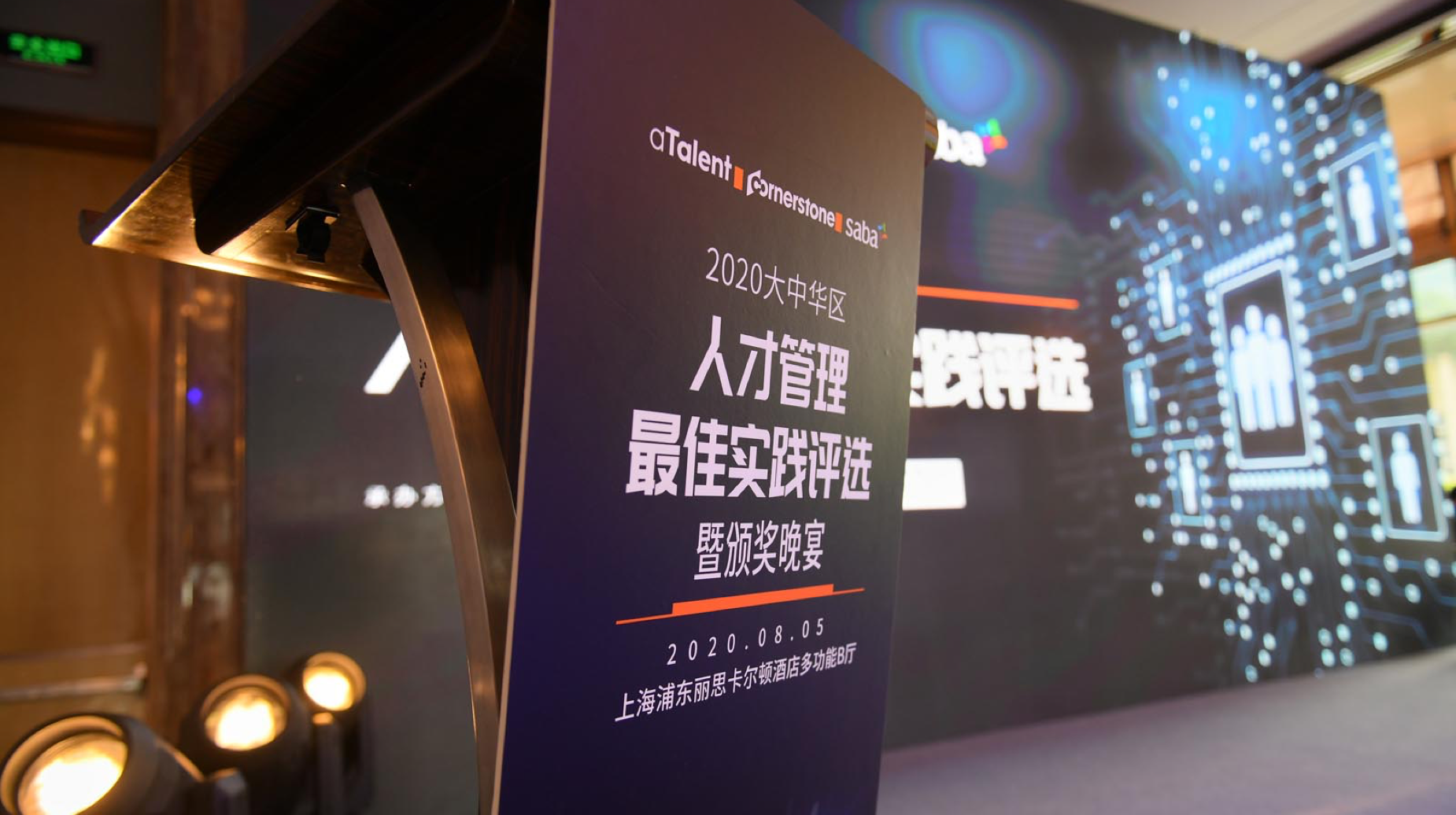 Cornerstone OnDemand & aTalent插图10
