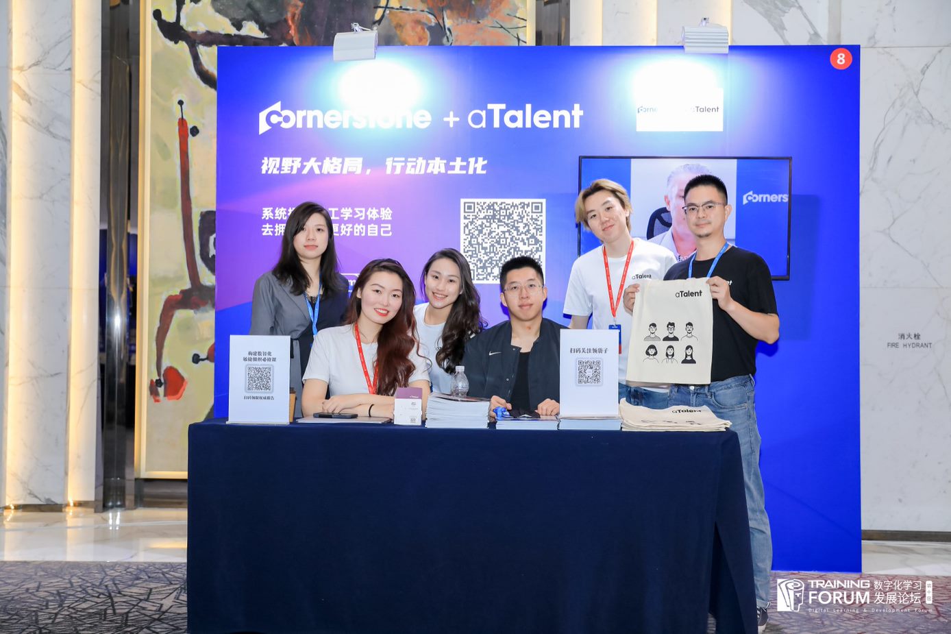 圆满落幕！aTalent & Cornerstone OnDemand 强势参与数字化学习发展论坛插图2