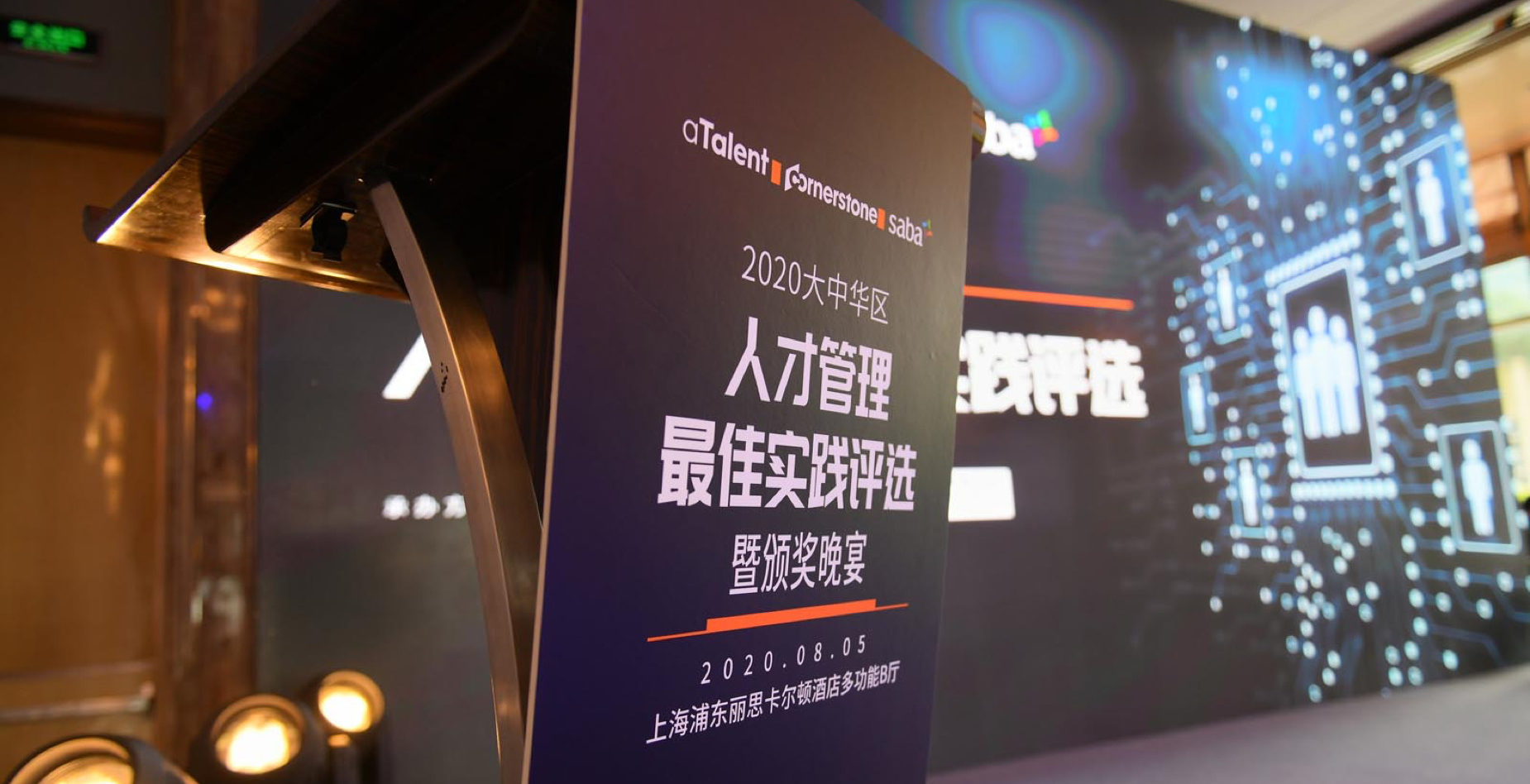 Cornerstone OnDemand & aTalent插图19