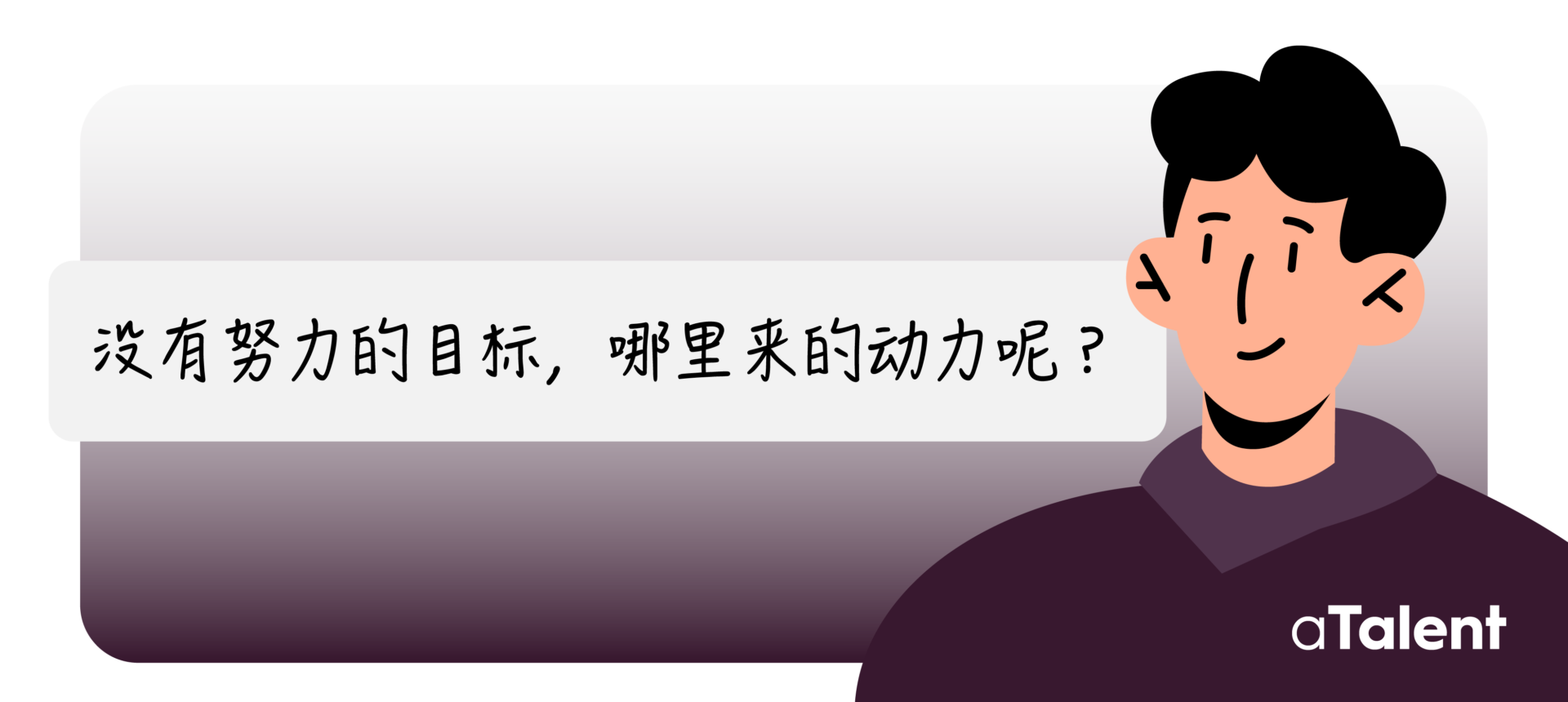 完整版报告获取｜人才没有Plan B: 提高员工学习动力，不费力又赢很大！插图7