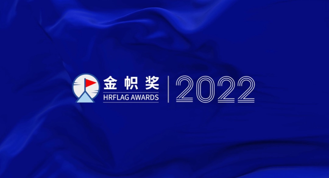 捷报｜aTalent 荣获2022年度绩效与目标管理软件供应商！插图