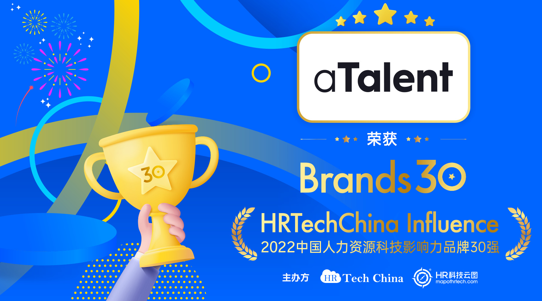 2022 aTalent Awards Recap插图2