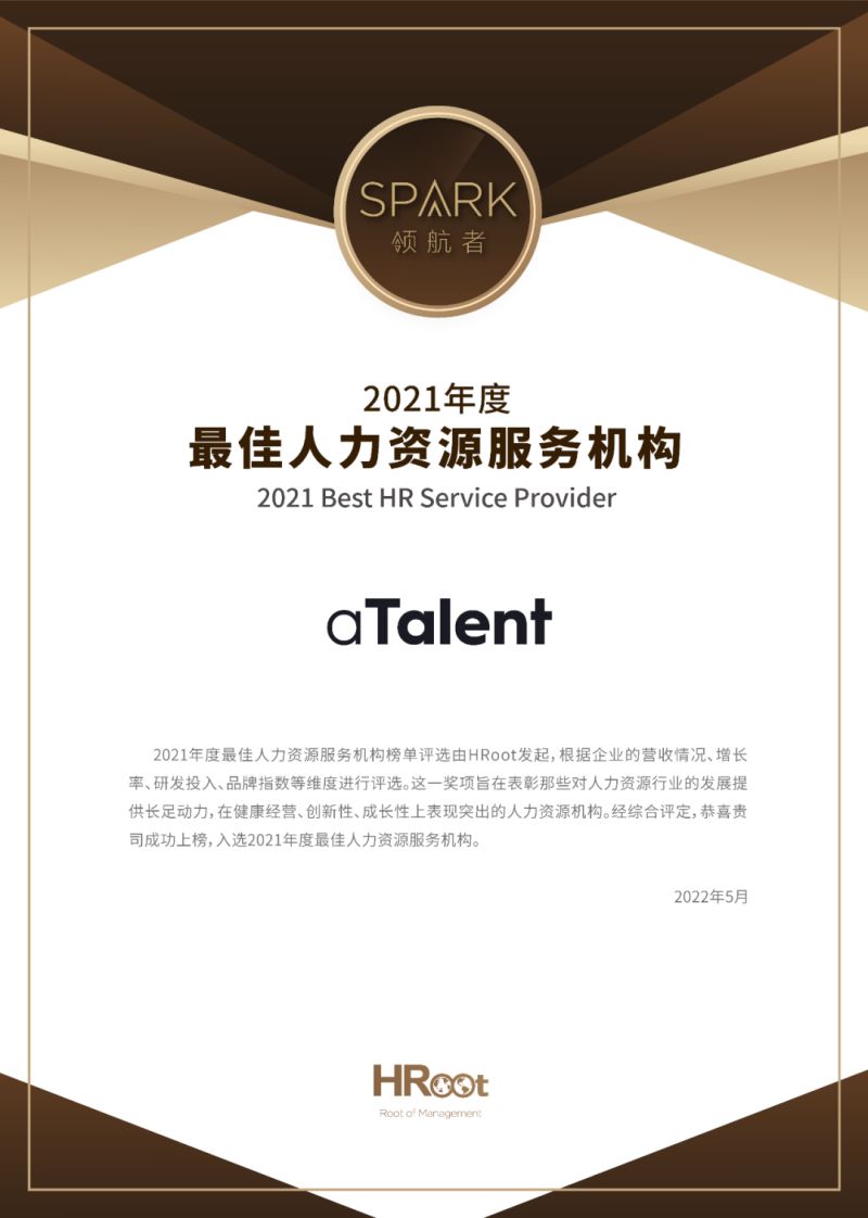 2022 aTalent Awards Recap插图1