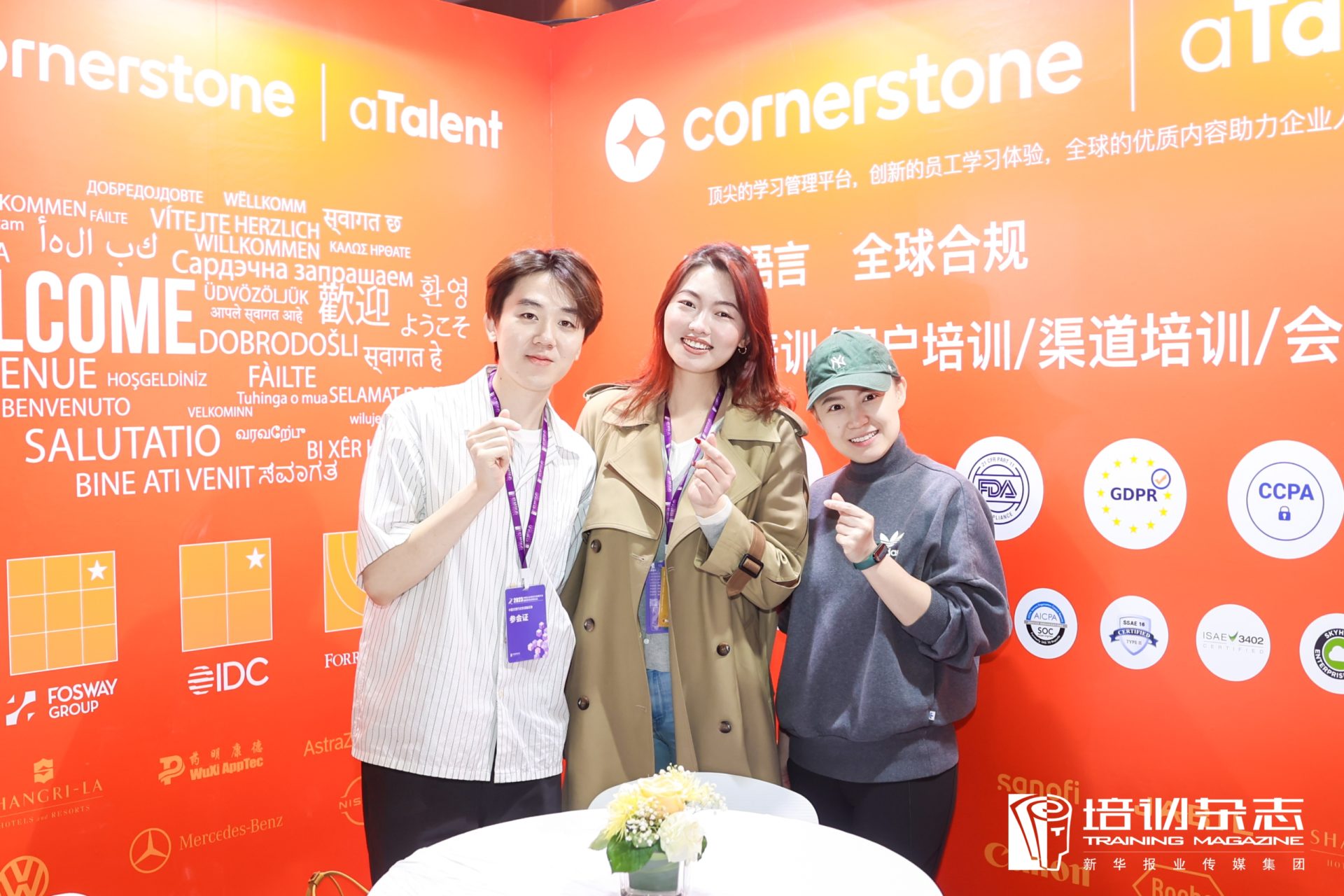 Gathering in Nanjing | Cornerstone OnDemand x aTalent Jointly Attend the 2023 Training Annual Conference and Education & Training Expo 插图1