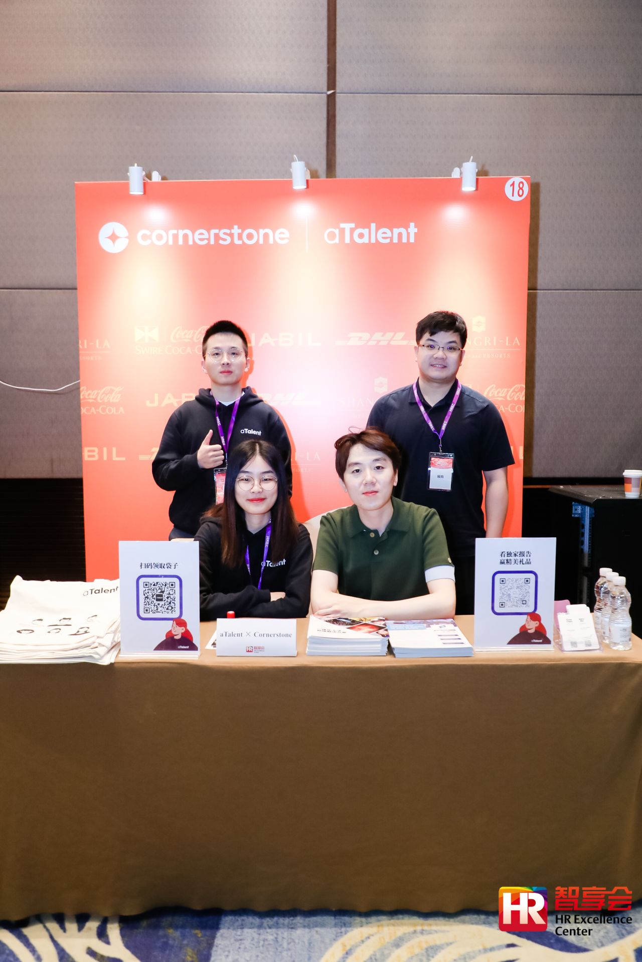 Event Recap | Cornerstone OnDemand x aTalent collaborated to Participate in HREC Learning and Development Summit 插图1
