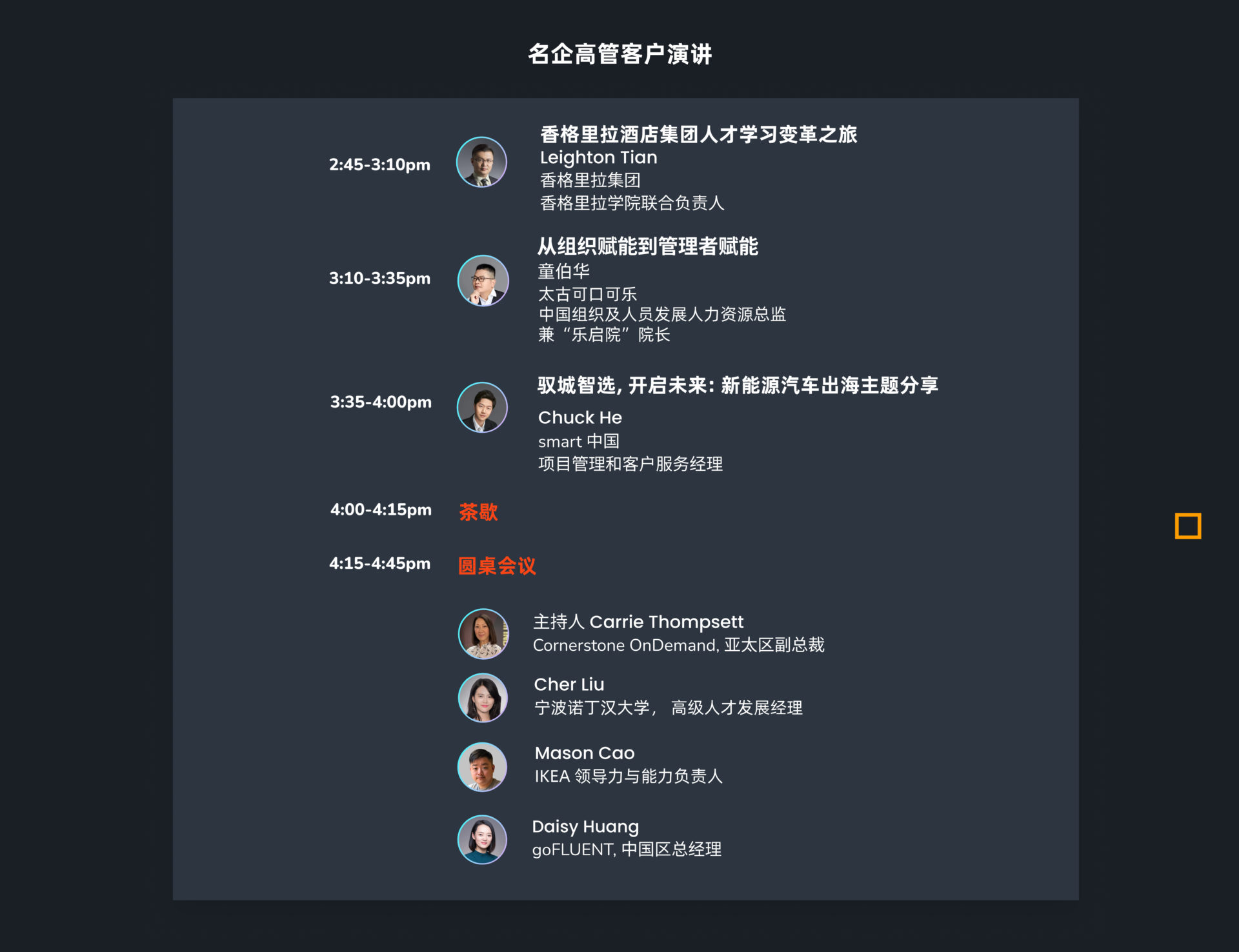 aTalent x Cornerstone OnDemand : Future of Learning插图13