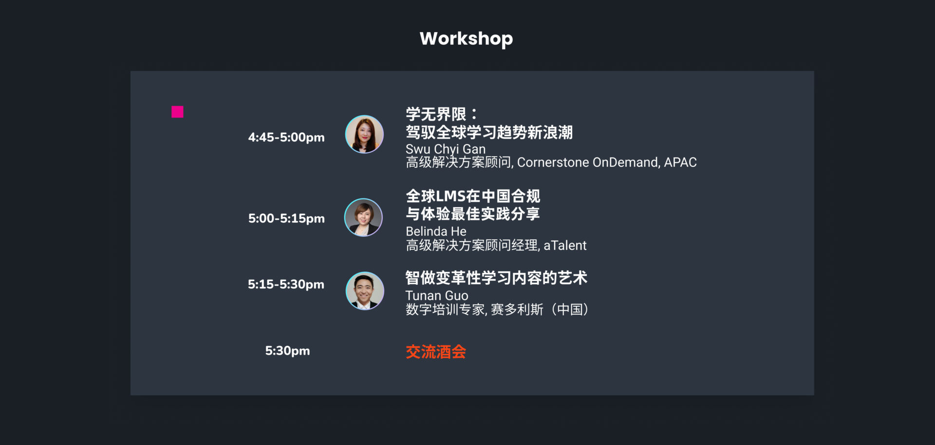 aTalent x Cornerstone OnDemand : Future of Learning插图14