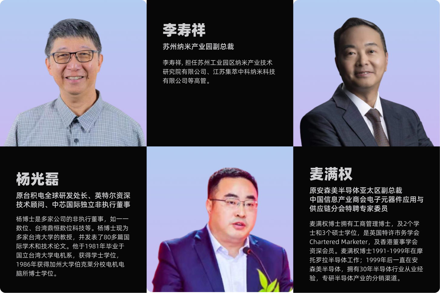 智能半导体：探索AI时代的人才管理与发展插图6