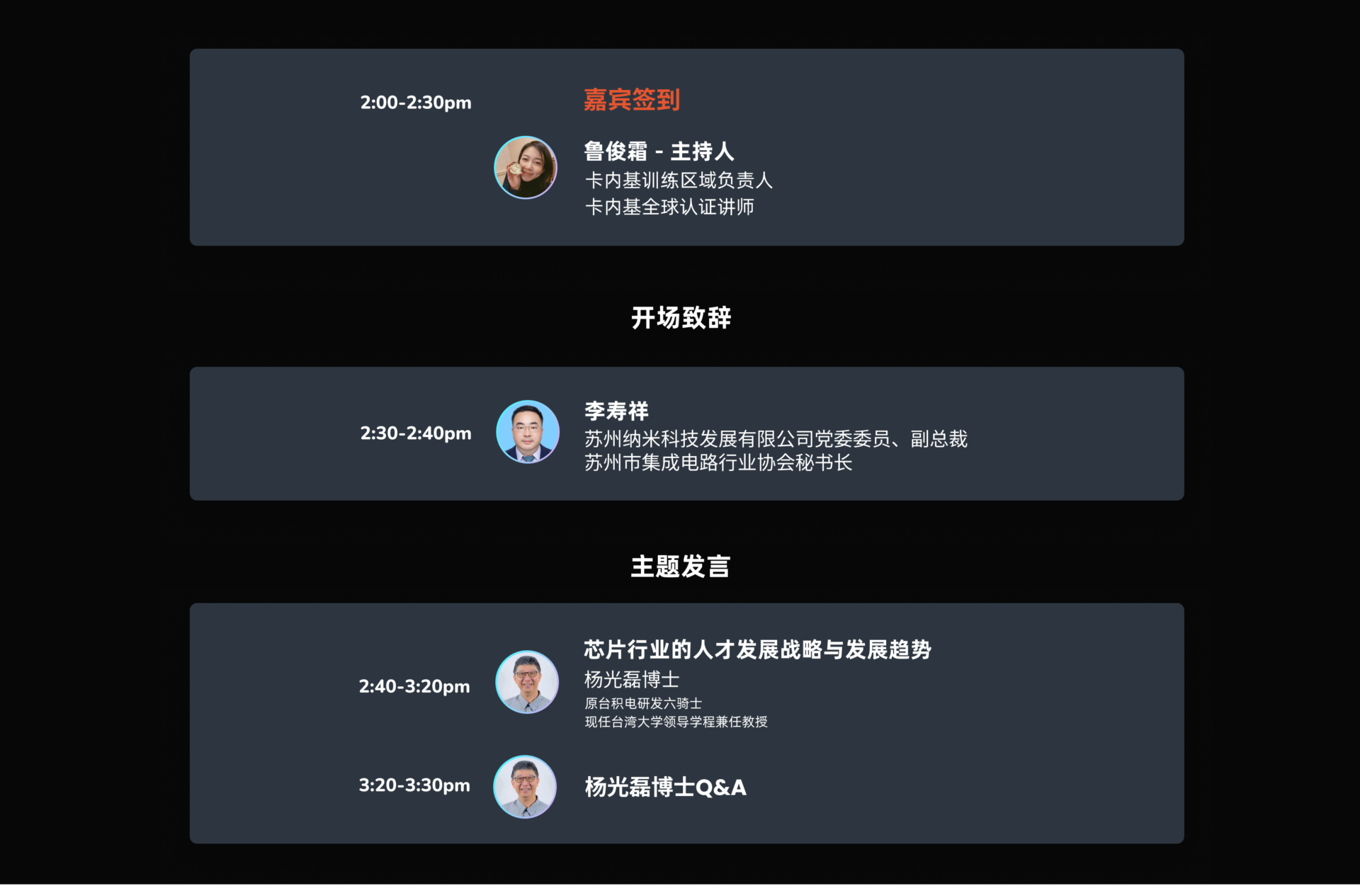 智能半导体：探索AI时代的人才管理与发展插图7