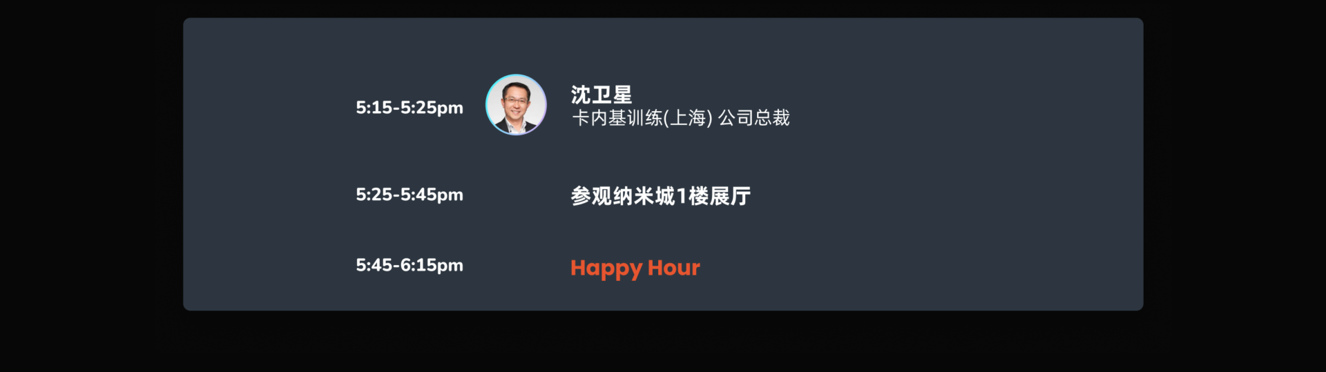 智能半导体：探索AI时代的人才管理与发展插图9