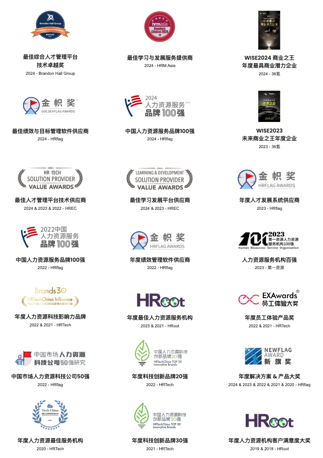 aTalent官网-让人才在工作中成就更好的自我插图59