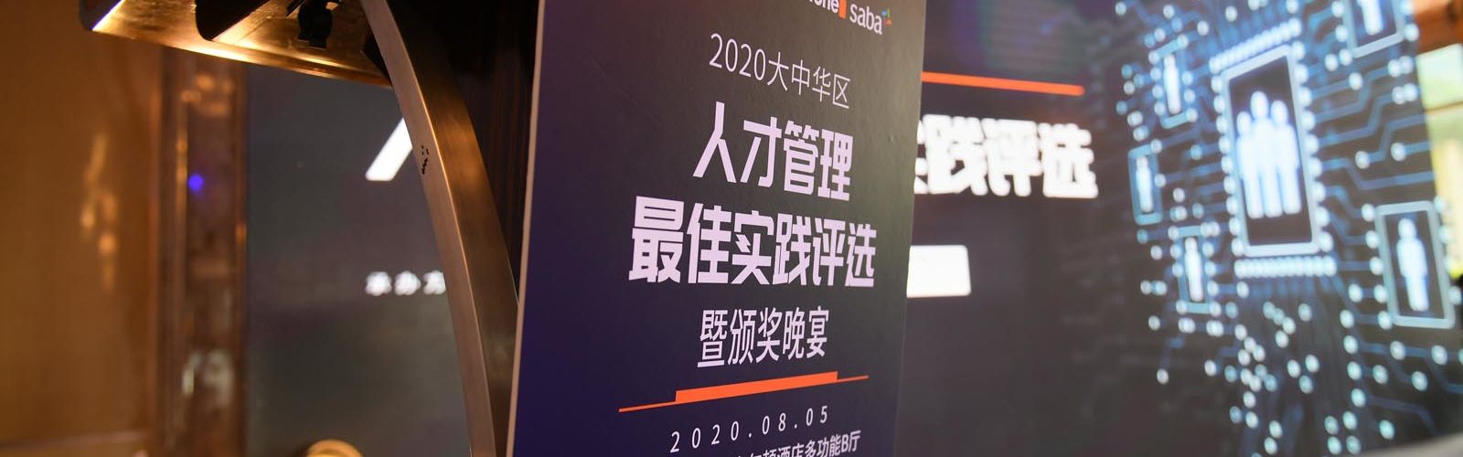 Grab 荣获 2020 HRSSC 入职平台最佳实践奖插图7