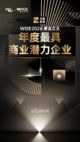 aTalent官网-让人才在工作中成就更好的自我插图62